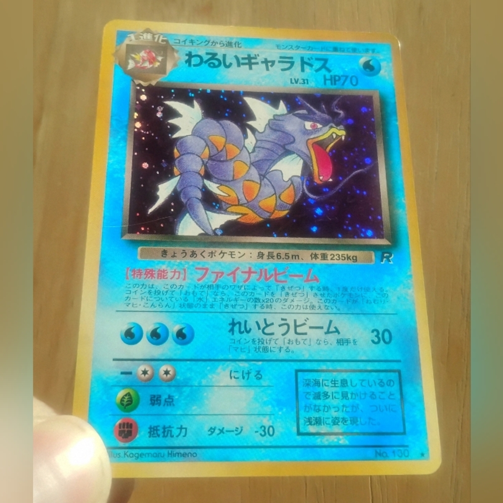 LP Japanese Holo Dark Gyarados Team Rocket Set No. 130 Pokemon Card